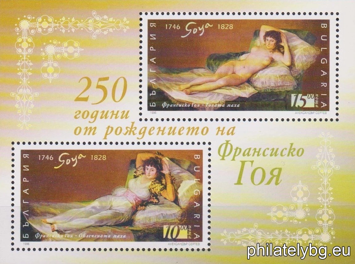„ 250 г. от рождението на Франсиско Гоя. “ - блок с две пощенски марки. Размери 98х72 мм.