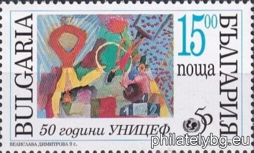 „ 50 г. УНИЦЕФ. “ - четири пощенски марки.