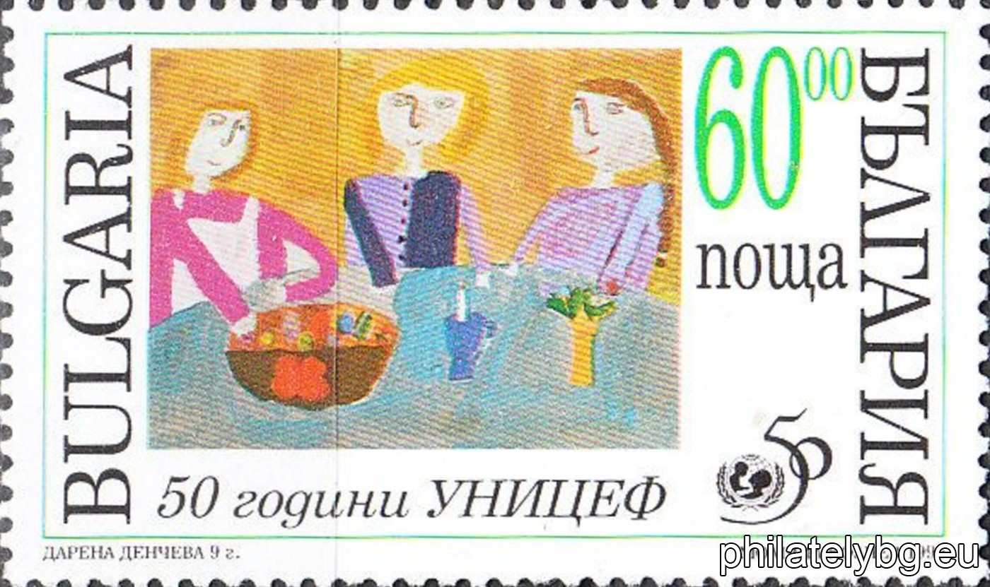 „ 50 г. УНИЦЕФ. “ - четири пощенски марки.