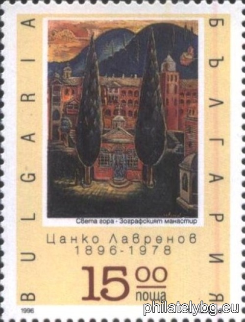 „ 100 г. от рождението на Цанко Лавренов (художник). “ - една пощенска марка.