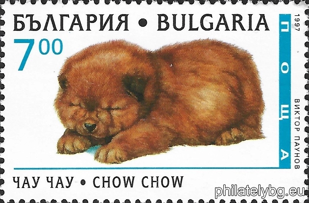 „ Породисти кученца. “ - четири пощенски марки.