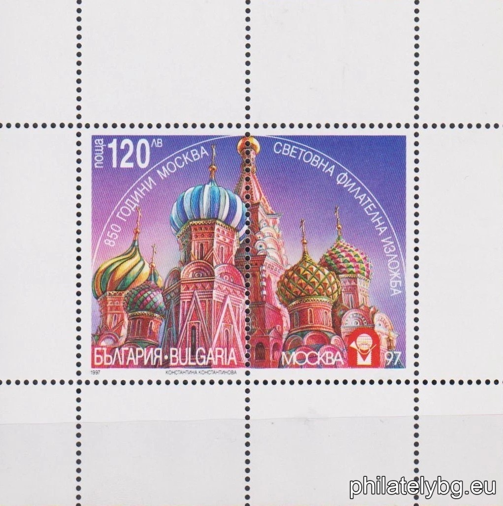 „ Световна филателна изложба Москва 1997 - 850 г. Москва. “ - една пощенска марка с една винетка в блок-лист.