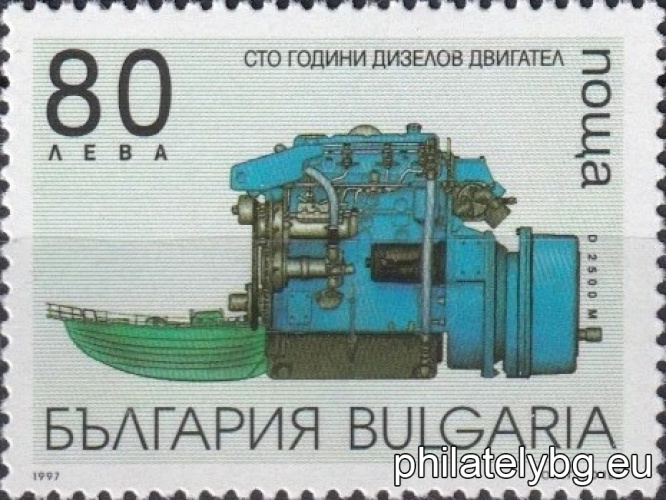 „ 100 г. дизелов двигател. “ - четири пощенски марки.