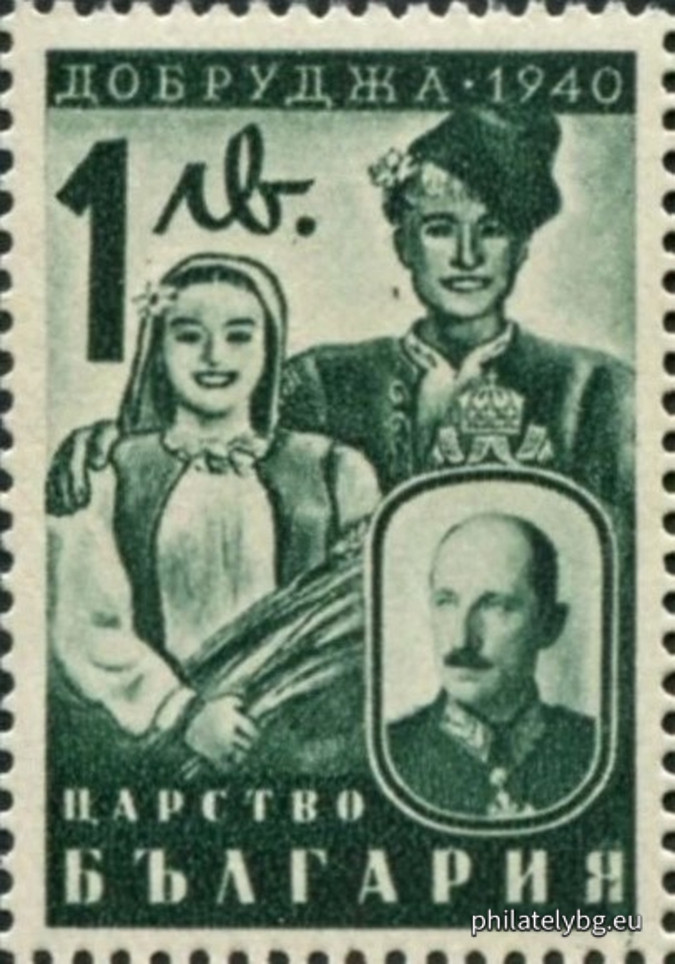 „ Връщането на Южна Добруджа на България. “ - четири пощенски марки.