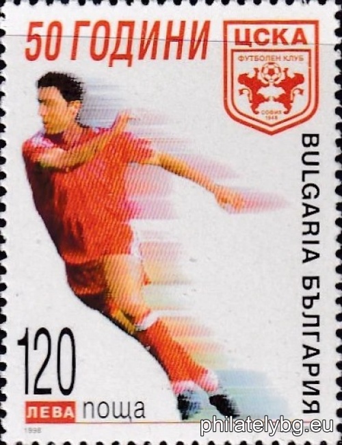 "50 years of CSKA football club." - one postage stamp.