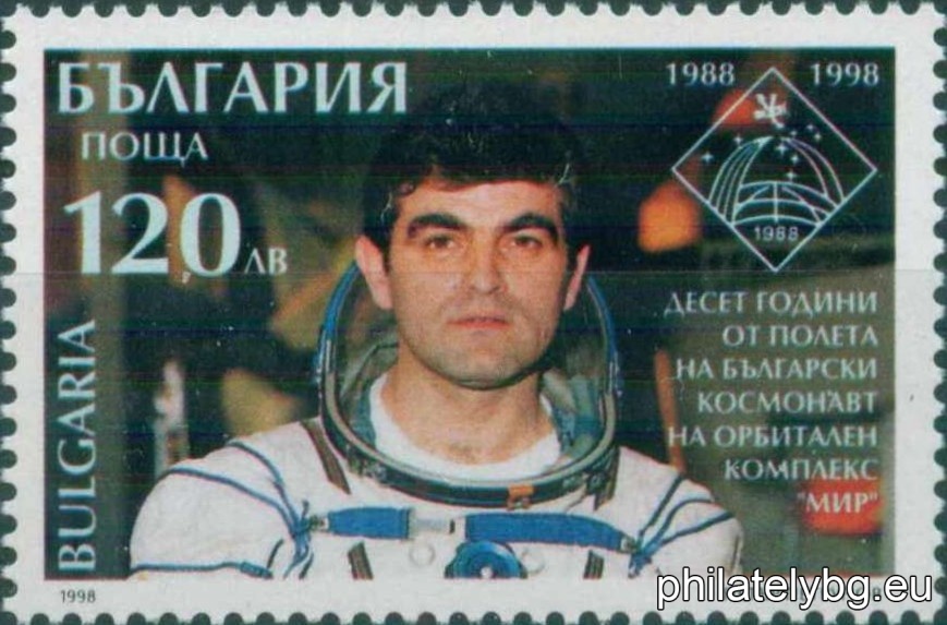 "10 years since the flight of a Bulgarian cosmonaut on the Mir orbital complex." - one postage stamp.