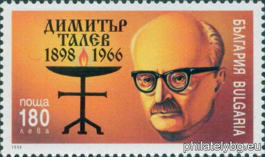 Слав Даскалов