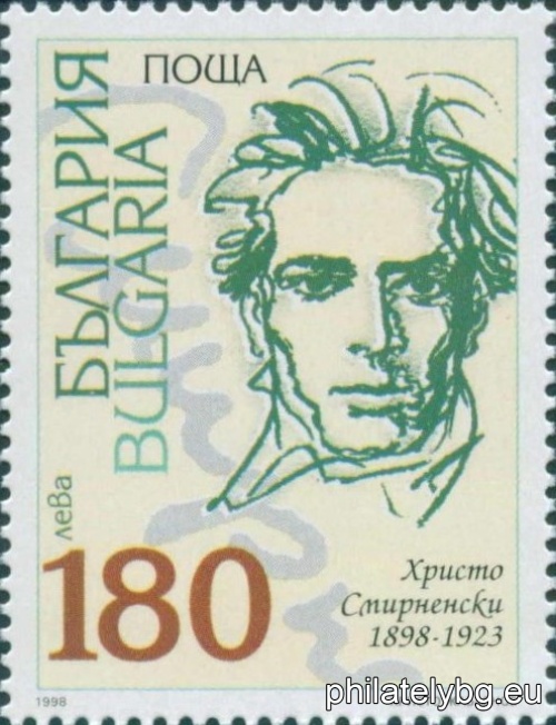 "100th anniversary of the birth of Hristo Smirnenski." - one postage stamp.