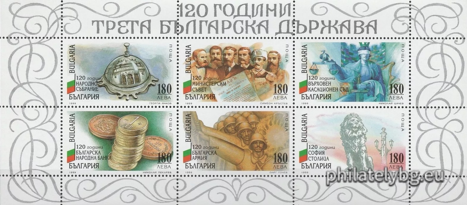 Георги Янков, Симеон Кръстев, Николай Цачев, Николай Пекарев, Олег Гочев и Явор Жаблянов ( в колектив - група )