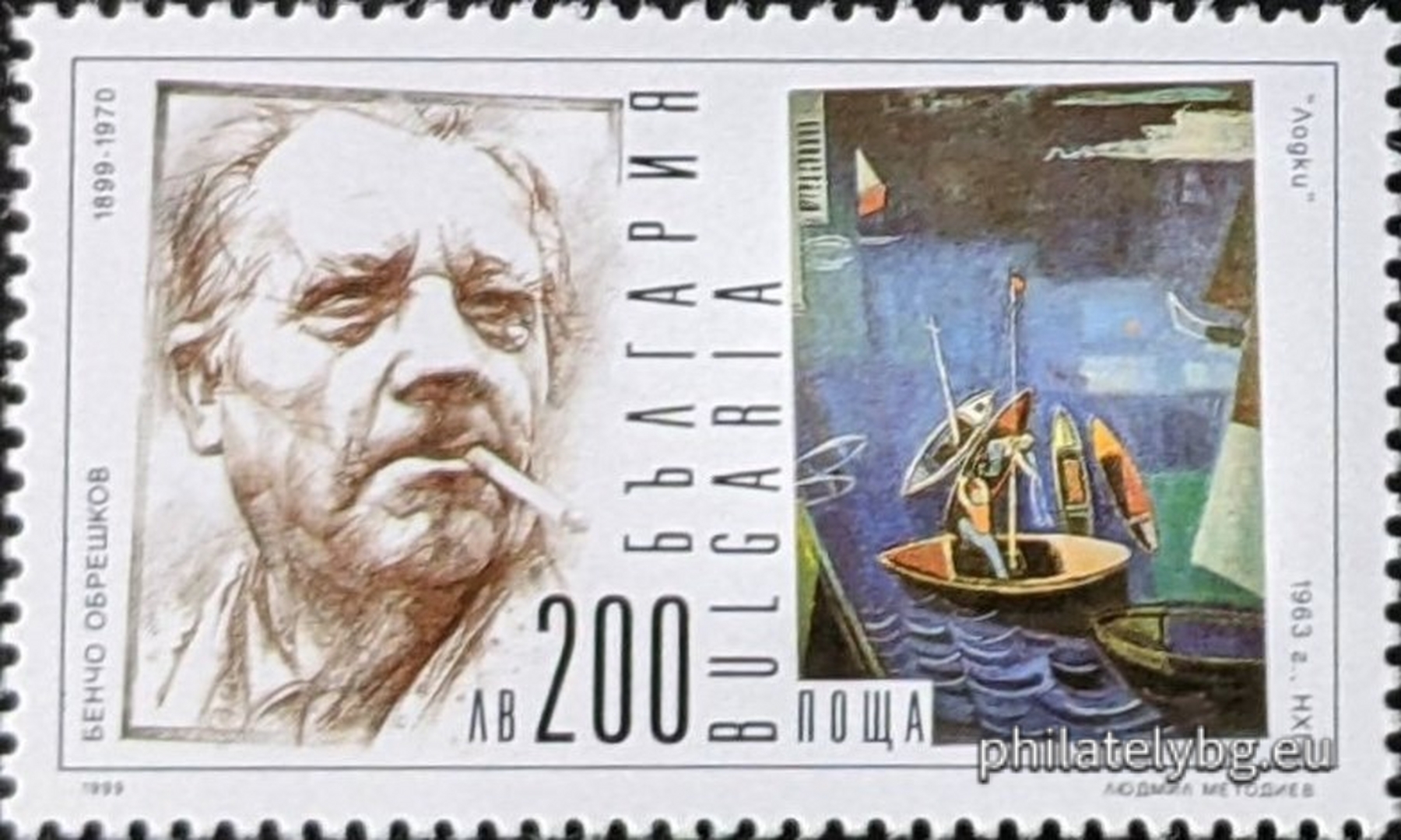 "Bulgarian Culture and Art (100th Anniversary of Birth)" - four postage stamps.
