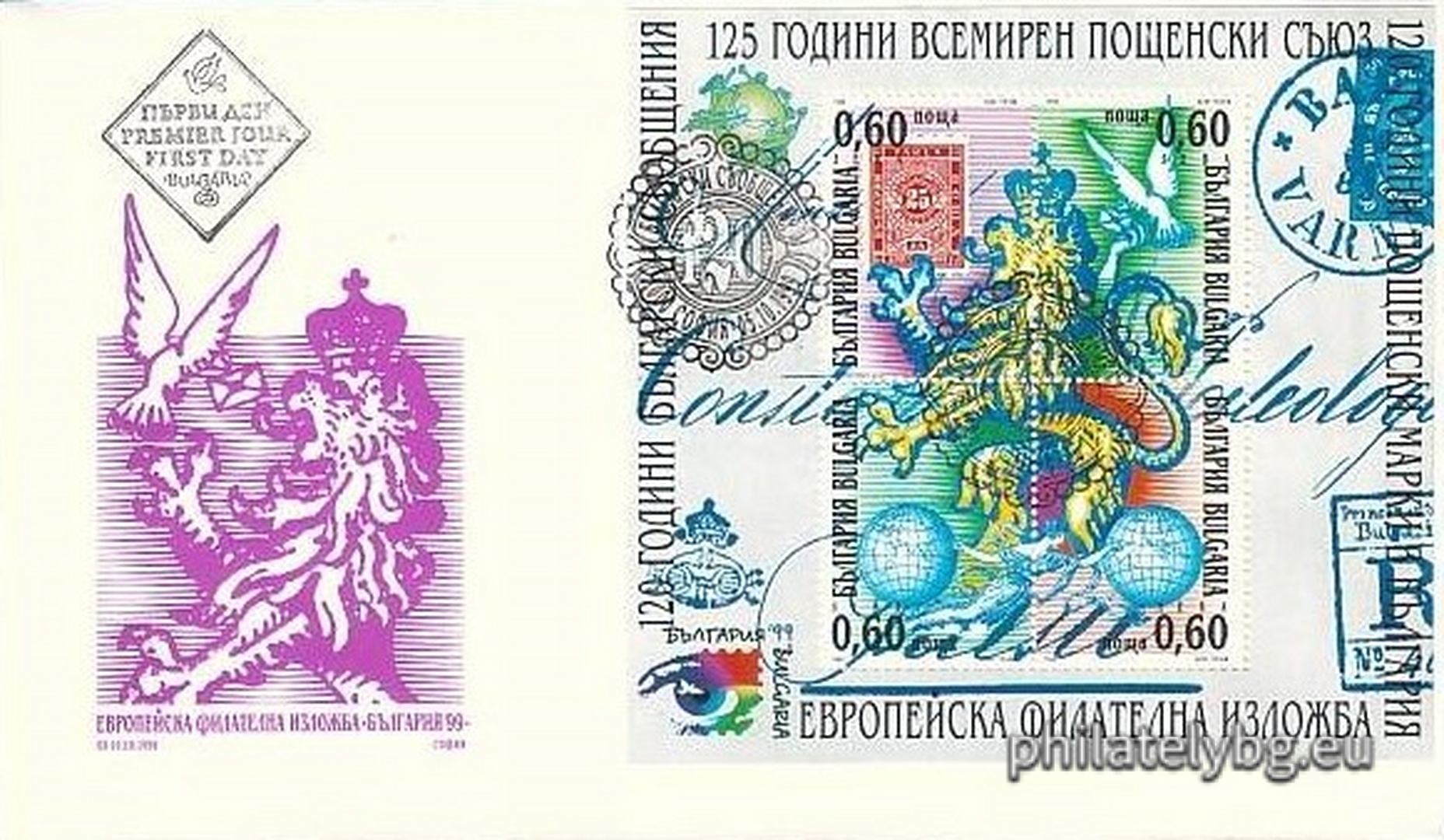„ Европейска филателна изложба " България 1999 " - 120 г. български съобщения , 120 г. българска пощенска марка , 125 г. Всемирен пощенски съюз . “ - четири пощенски марки в блок. Размери 110х100 мм.