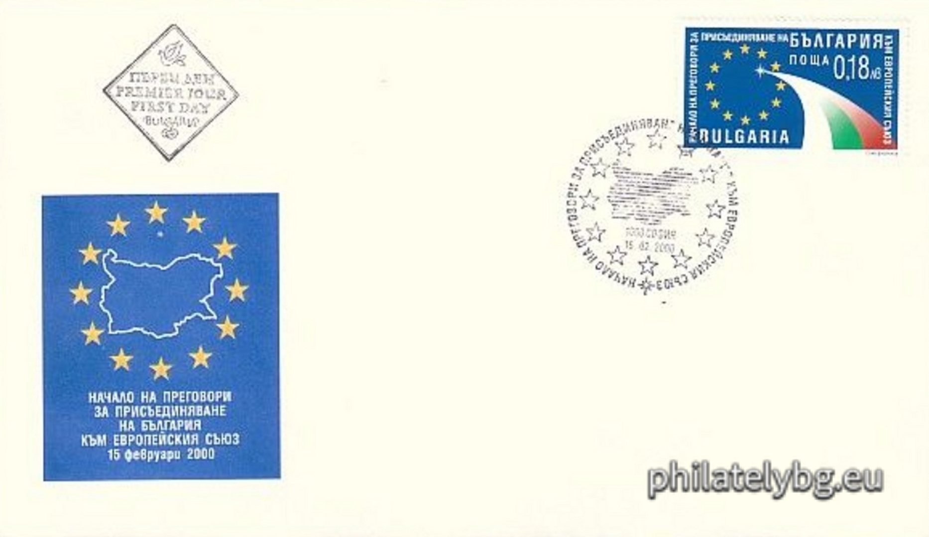 "Beginning of negotiations for Bulgarias accession to the European Union" - one postage stamp and a special postmark.