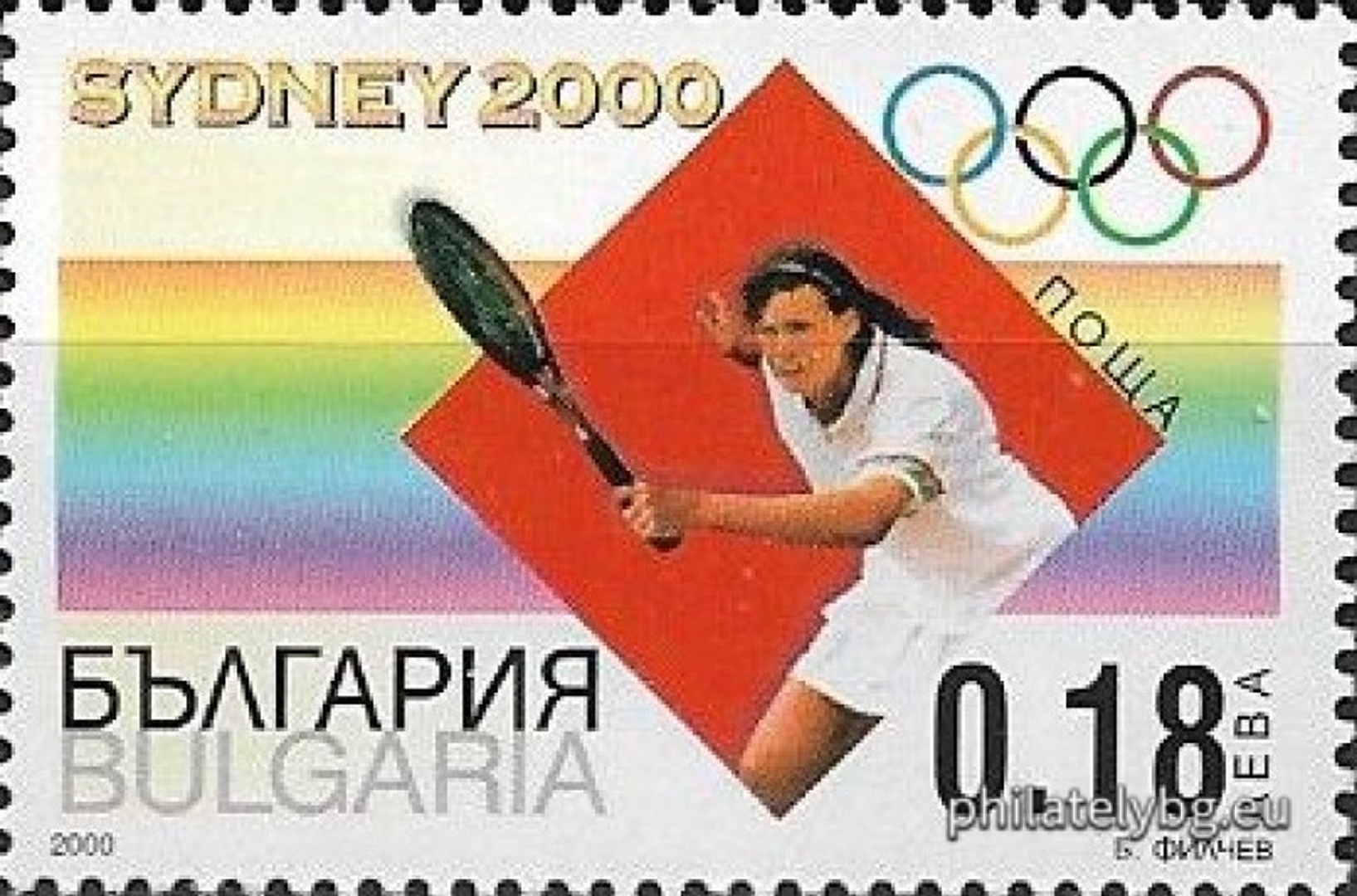"Summer Olympic Games Sydney 2000" - four postage stamps and a special postage stamp.