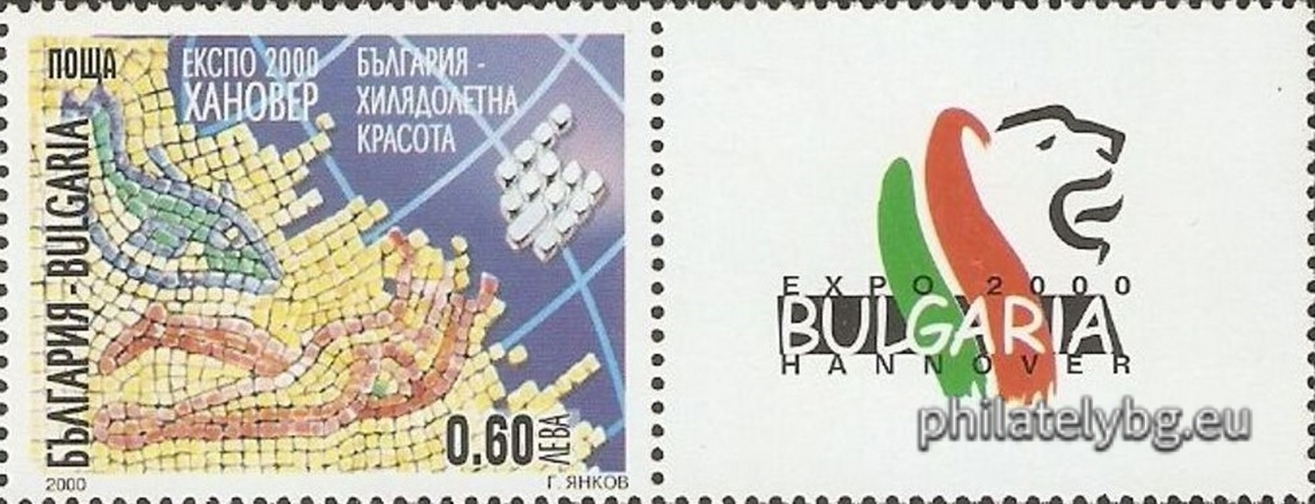 Георги Янков