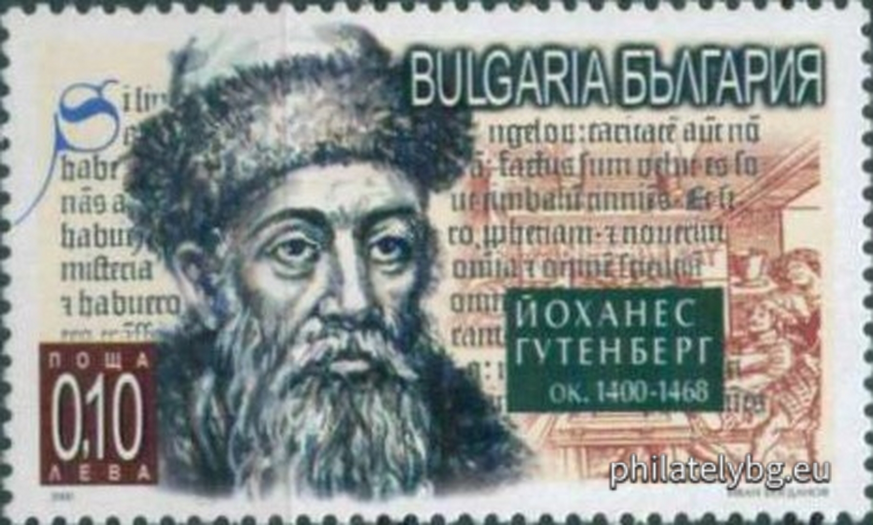 "Foreign Jubilee Anniversaries: 600 Years of the Birth of Johannes Gutenberg" - one postage stamp and a special postmark.