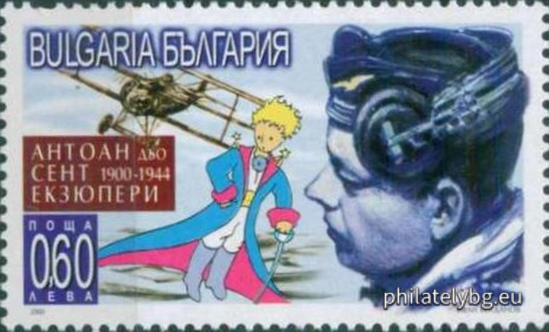 "Foreign Jubilee Anniversaries: 100 Years of the Birth of Antoine de Saint-Exupéry" - one postage stamp and a special postmark.