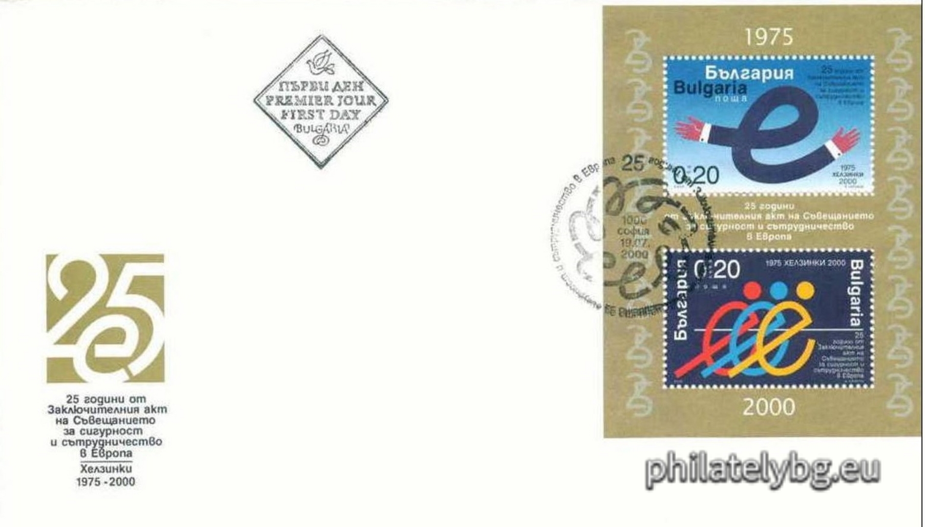 "25 Years of the Final Act of the Conference on Security and Cooperation in Europe, Helsinki 1975-2000" - block with two postage stamps and a special postmark.