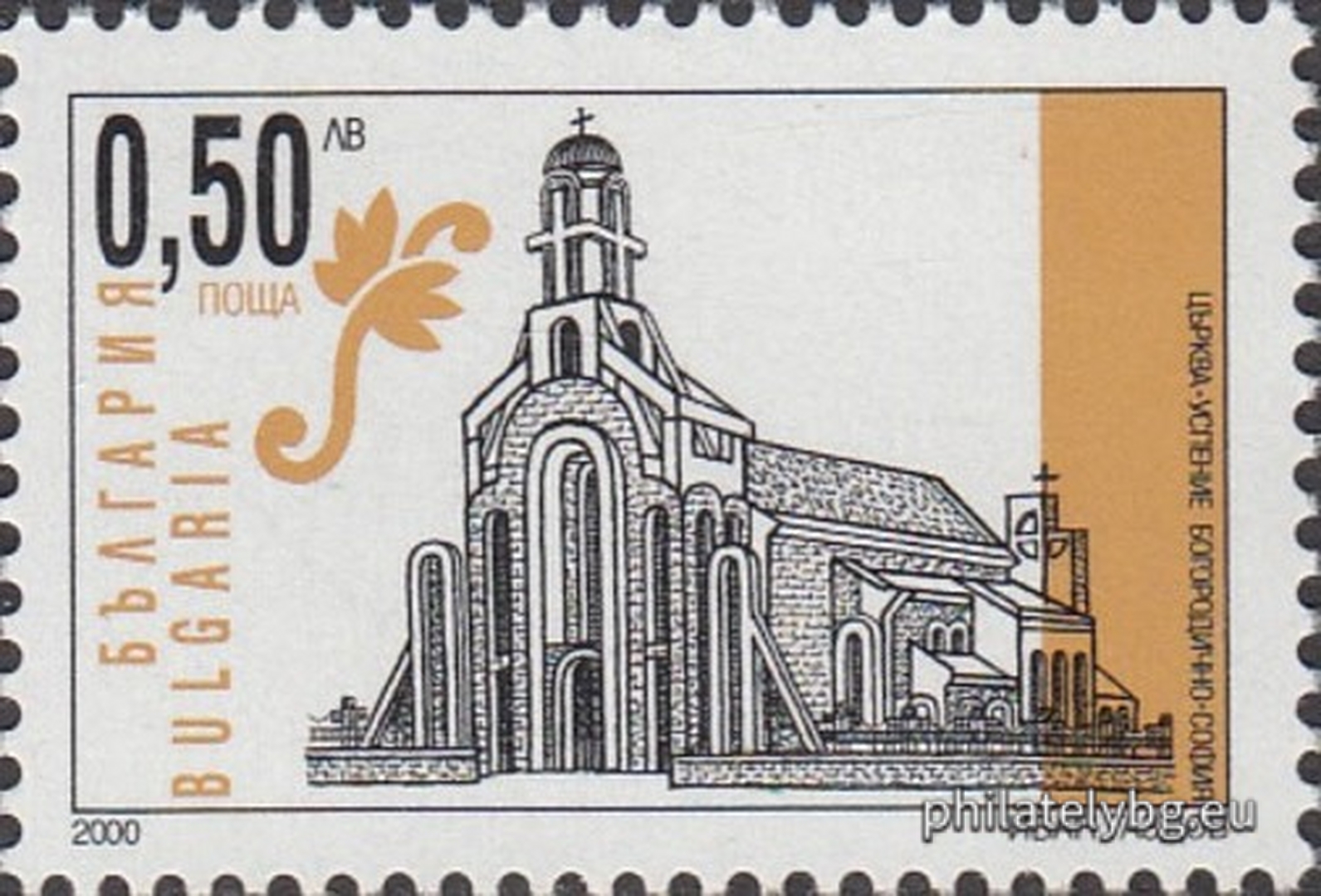 "Regular - New Christian Temples (Churches) in Bulgaria" - six postage stamps and a special postage stamp.