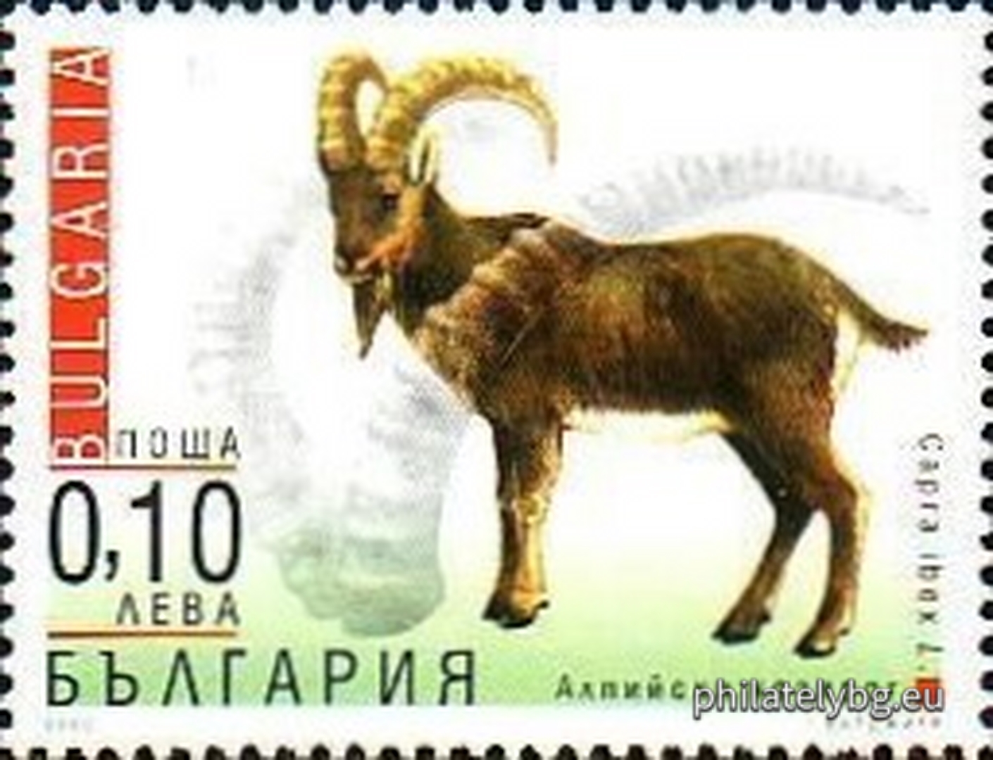 "Animals acclimatized in Bulgaria" - four postage stamps and a special postage stamp.