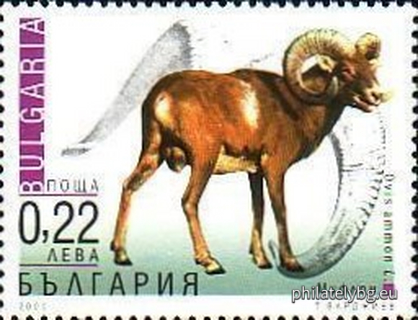 "Animals acclimatized in Bulgaria" - four postage stamps and a special postage stamp.