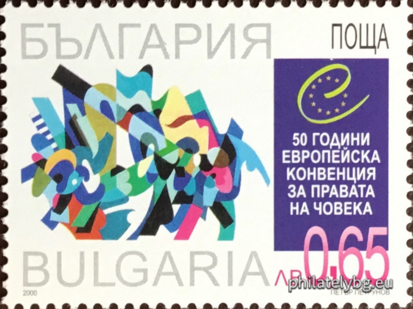 "50 Years of the European Convention on Human Rights" - one postage stamp and a special postmark.