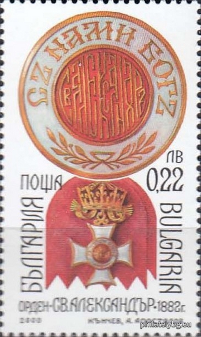 "Bulgarian Orders 1878-1944" - four postage stamps and a special postage stamp.