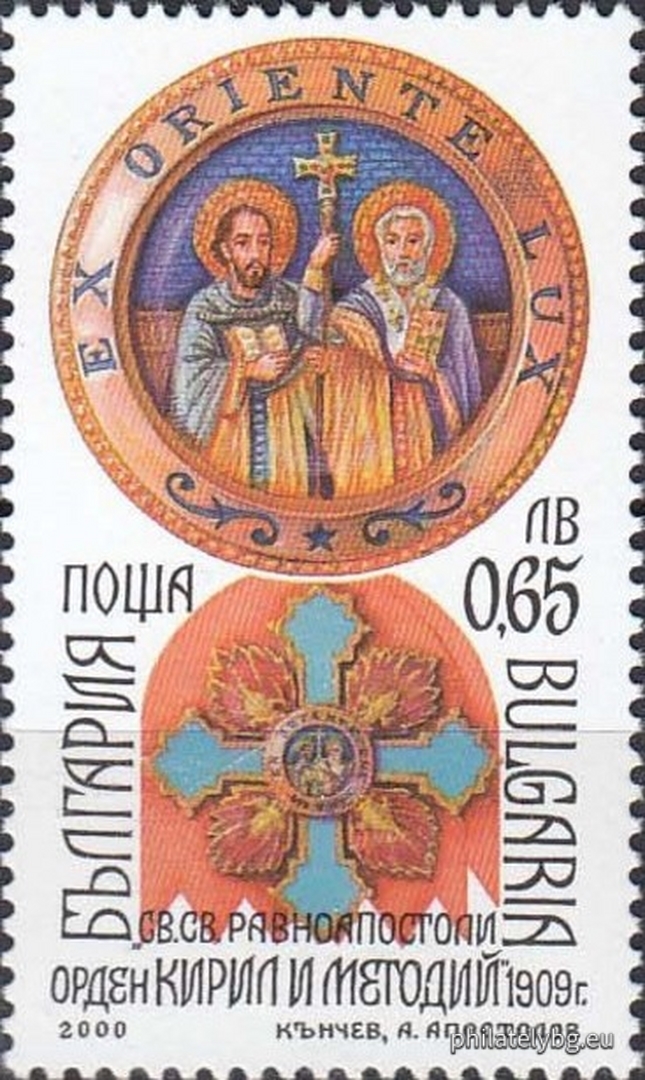 "Bulgarian Orders 1878-1944" - four postage stamps and a special postage stamp.