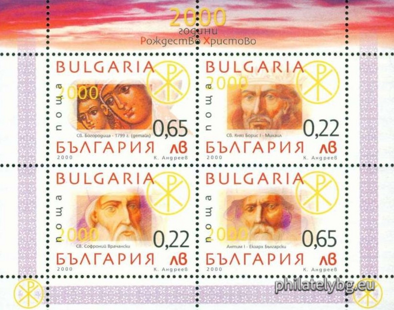 "2000 - Christmas" - block sheet with two postage stamps and a special postmark.