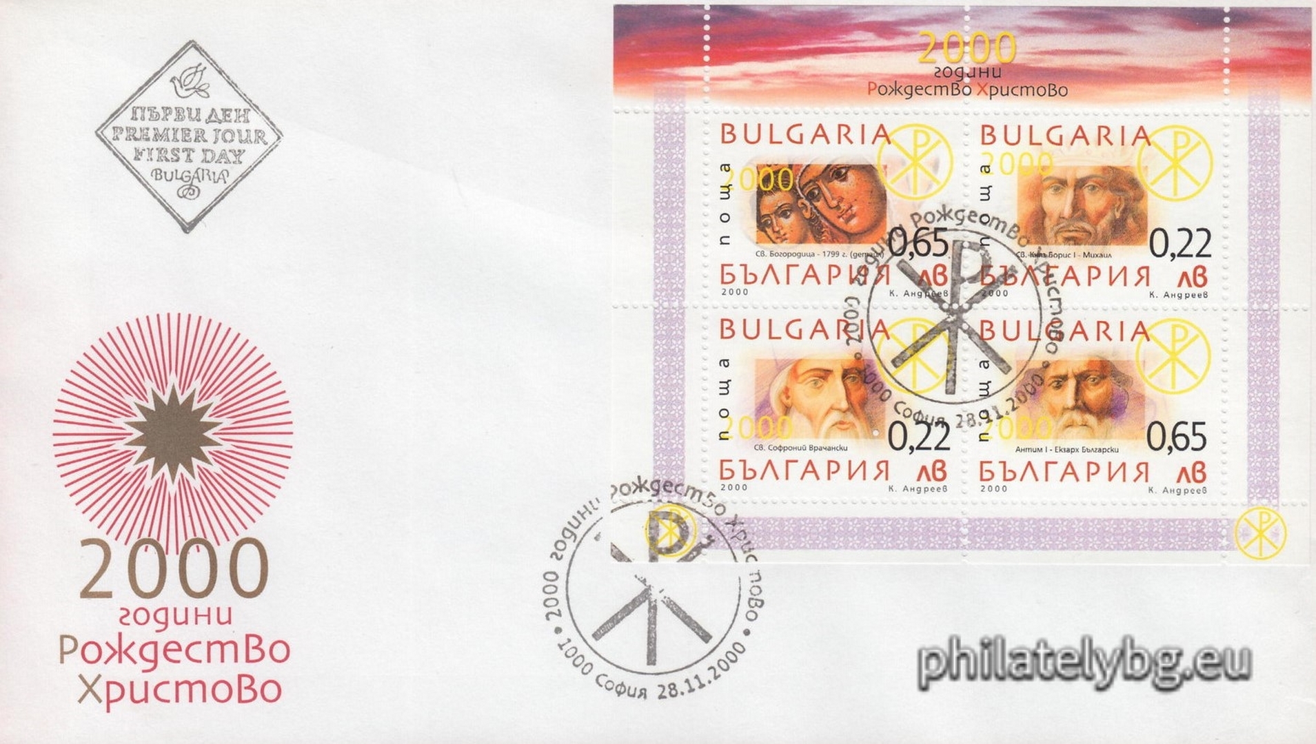 "2000 - Christmas" - block sheet with two postage stamps and a special postmark.