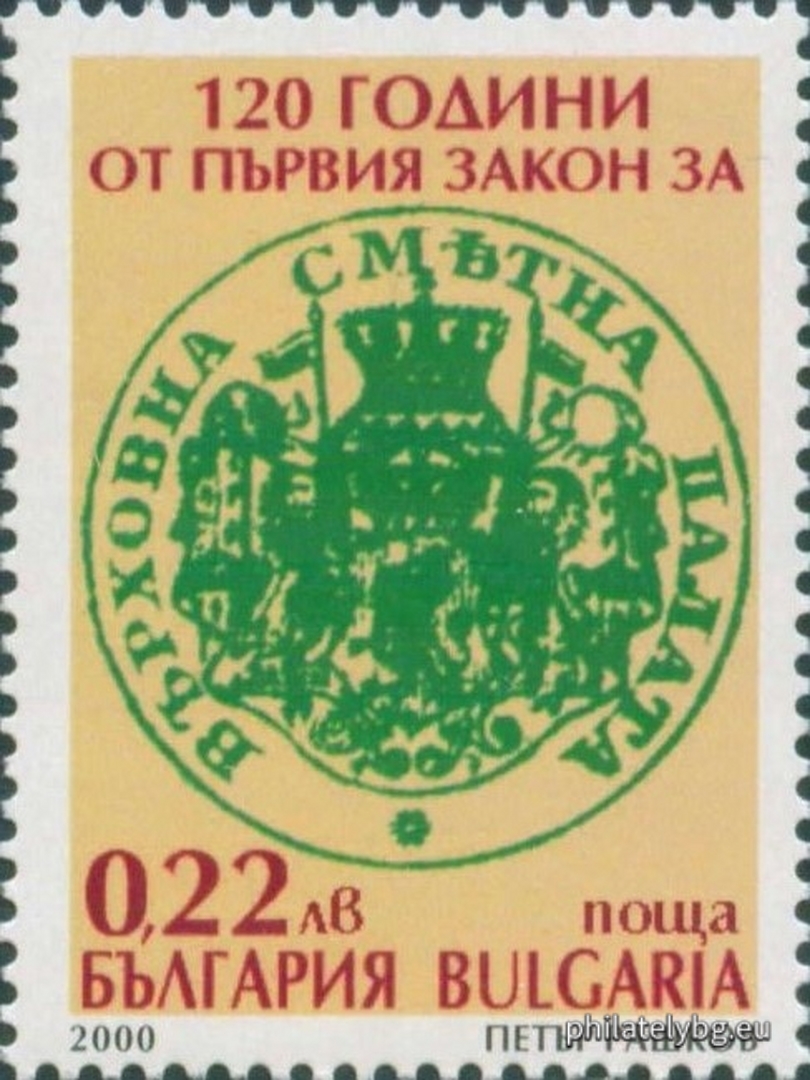 "120 years since the adoption of the first law on the Supreme Audit Office" - one postage stamp and a special postmark.