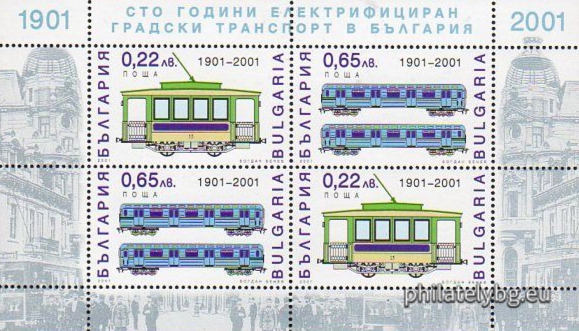 Богдан Бенев