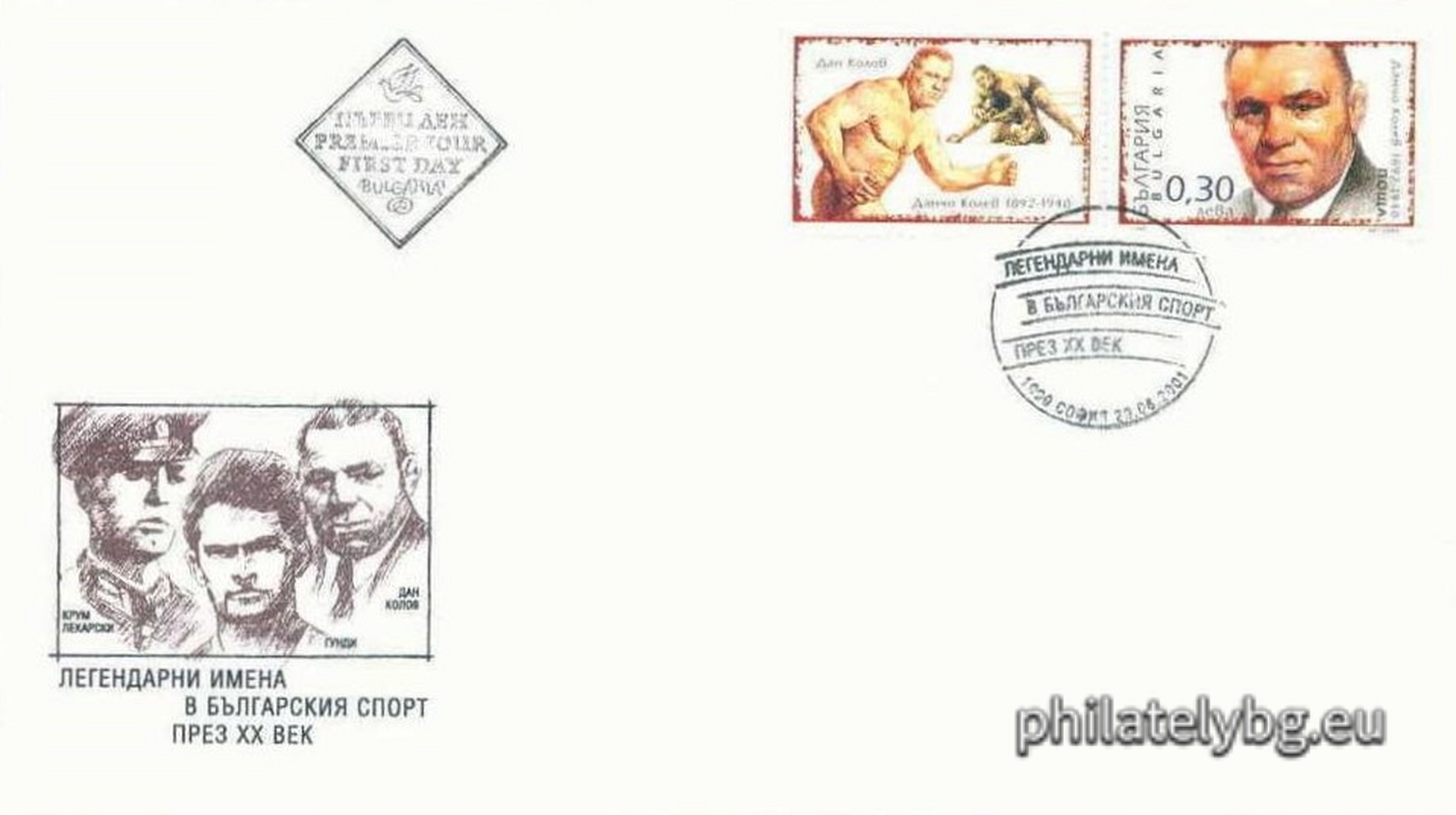 „ Легендарни имена в българския спорт през XX век “ - блок-лист с три пощенски марки с три винетки и специален пощенски печат.