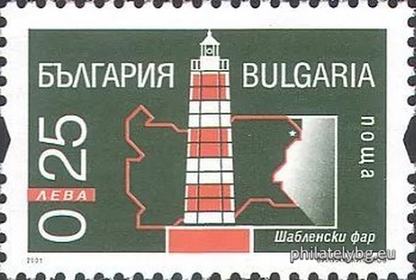 „ Редовни - морски фарове по българското черноморско крайбрежие “ - две пощенски марки и специален пощенски печат.