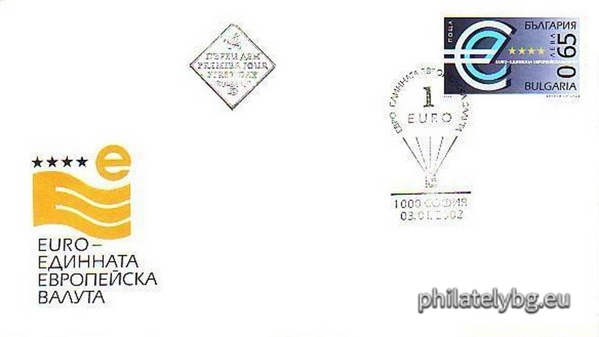"Euro - the single European currency" - one postage stamp and a special postmark.
