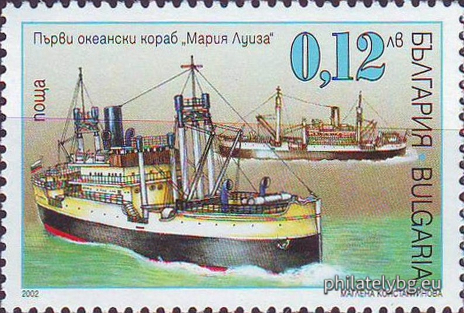 "110 years of the Bulgarian Navy - ships" - four postage stamps and a special postage stamp.