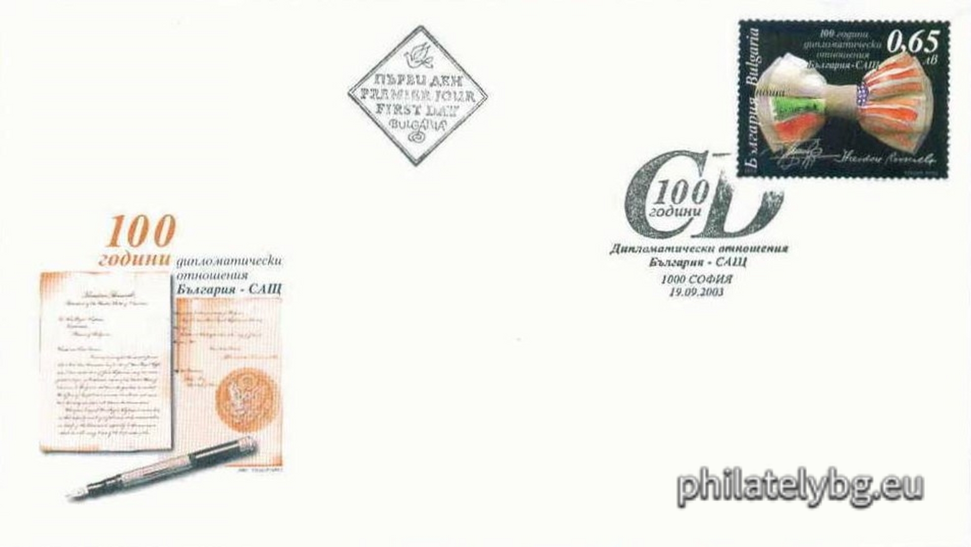 "100 years of diplomatic relations Bulgaria - USA" - one postage stamp and a special postmark.