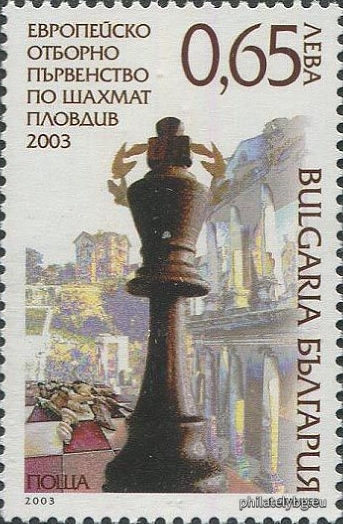 "European Team Chess Championship, Plovdiv 2003" - one postage stamp and a special postmark.