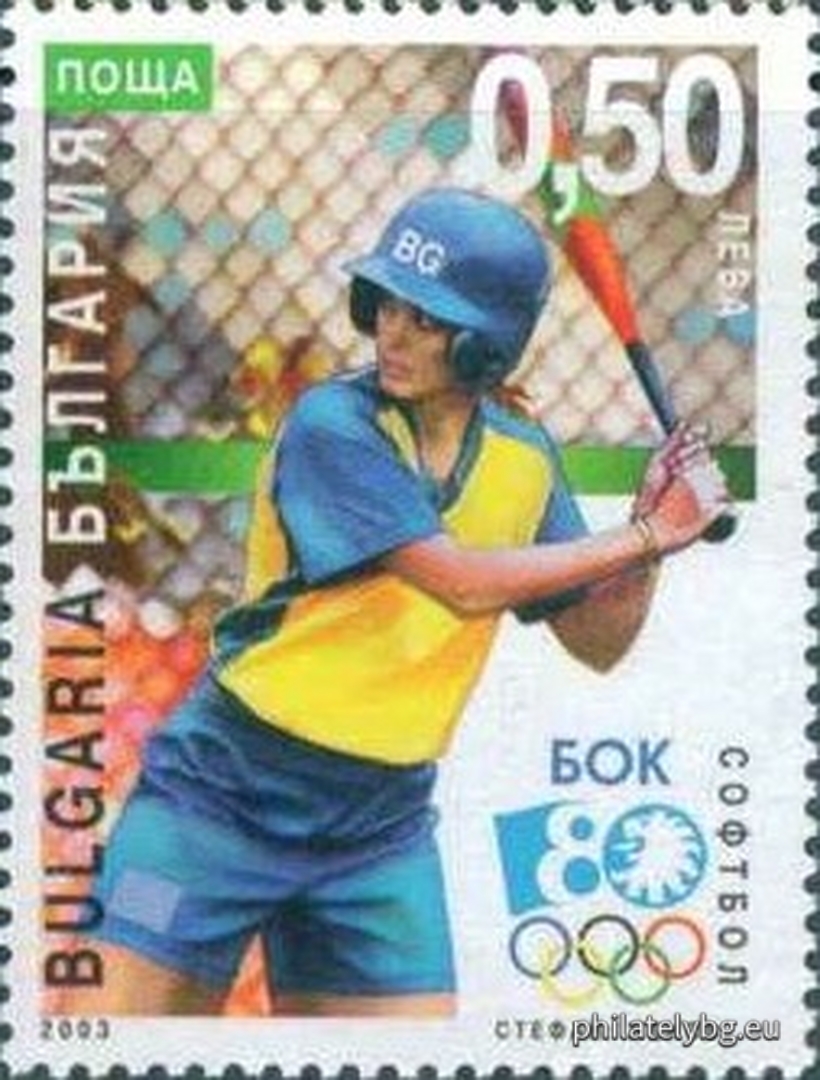 "New Olympic Sports, 80 Years of the Bulgarian Olympic Committee" - four postage stamps and a special postage stamp.