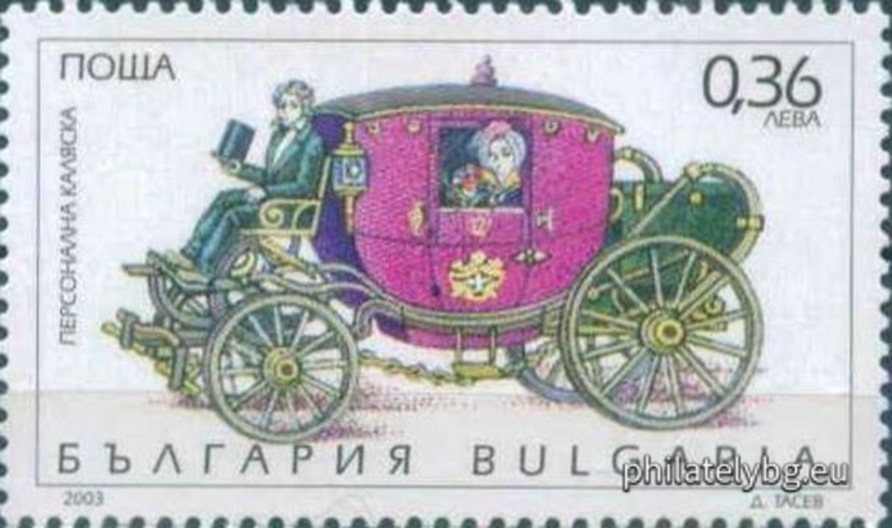 "Horses, carriages, carts" - four postage stamps and a special postage stamp.