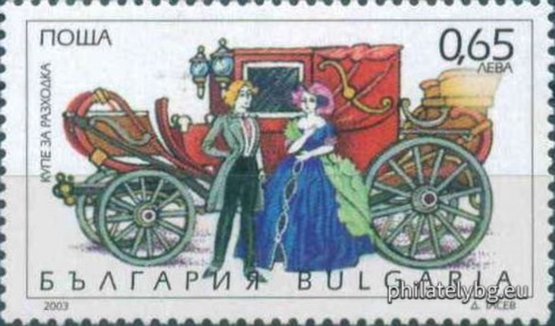 "Horses, carriages, carts" - four postage stamps and a special postage stamp.