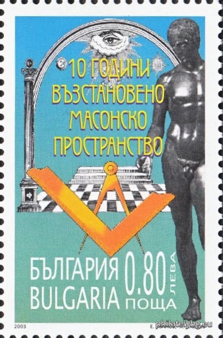 Емил Иванов