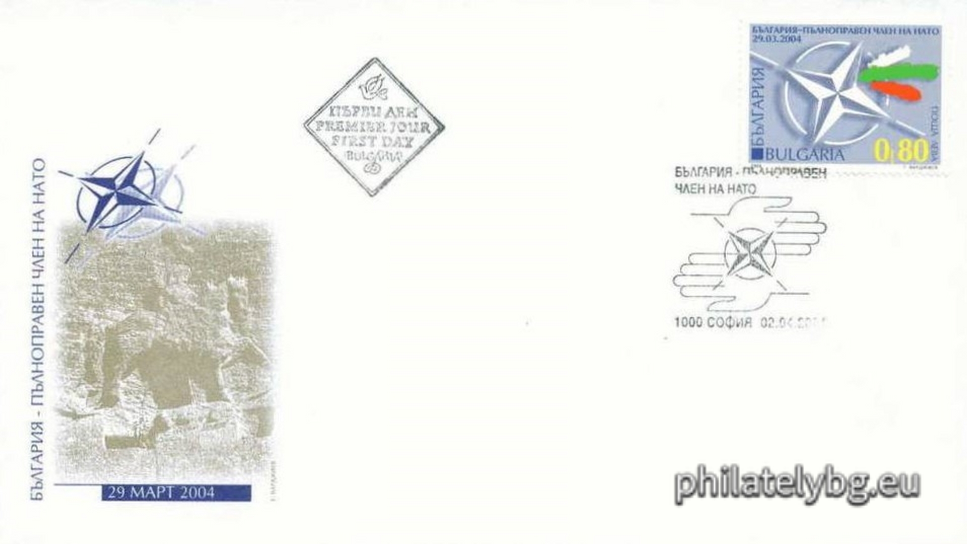 „ България - пълноправен член на НАТО , 29.03.2004 “ - една пощенска марка и специален пощенски печат.