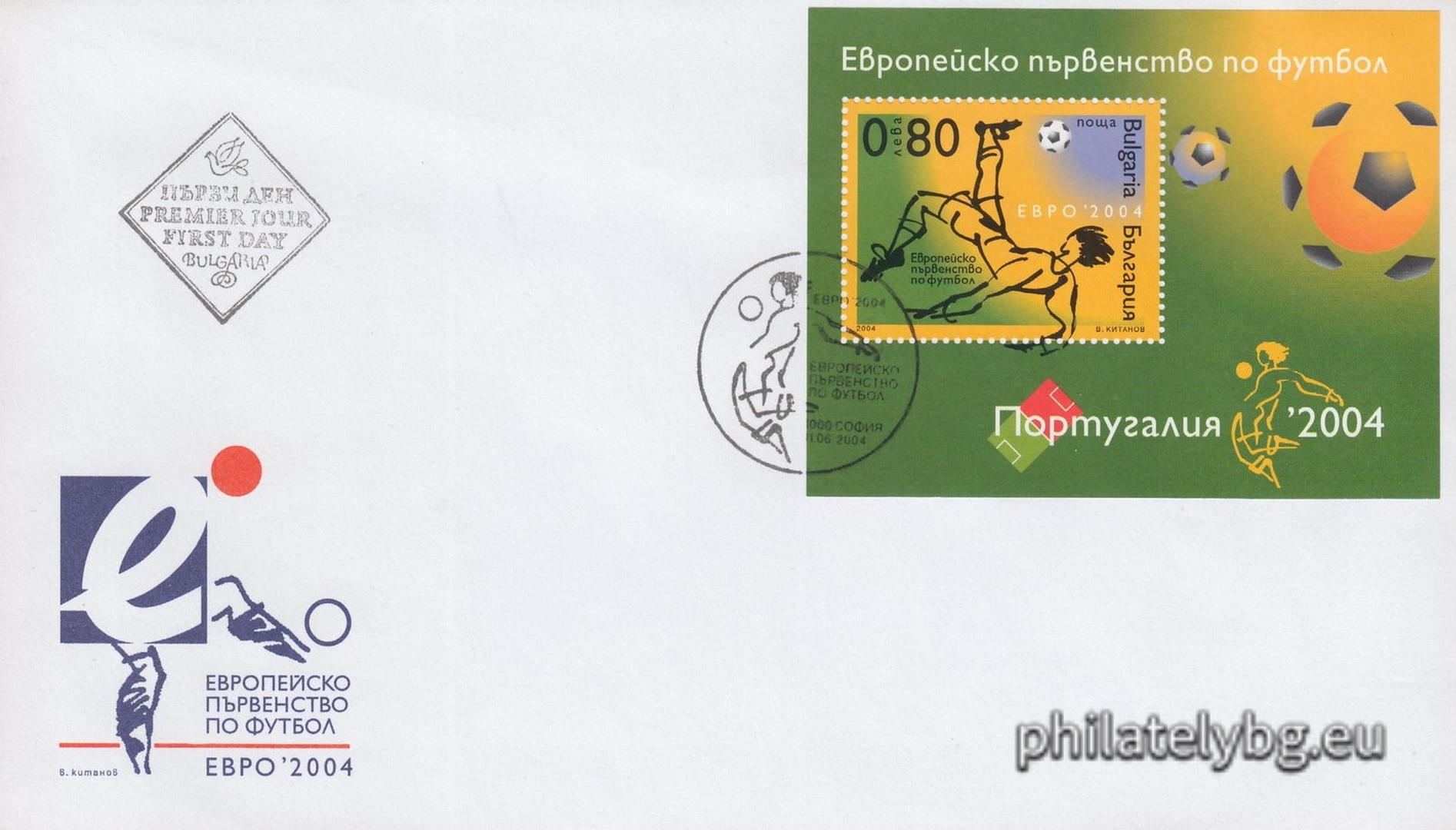 „ Европейско първенство по футбол Евро 2004 - Португалия 2004 “ - блок с една пощенска марка и специален пощенски печат.