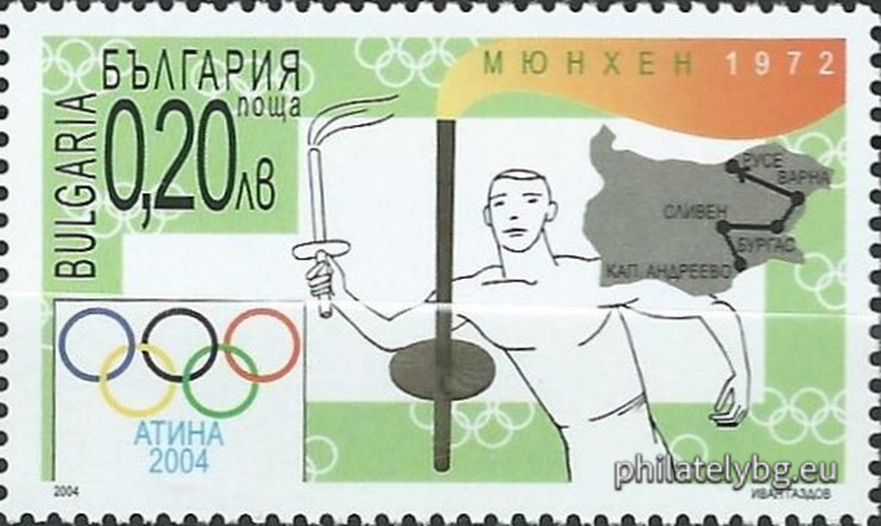 „ Летни олимпийски игри Атина 2004 “ - четири пощенски марки и специален пощенски печат.