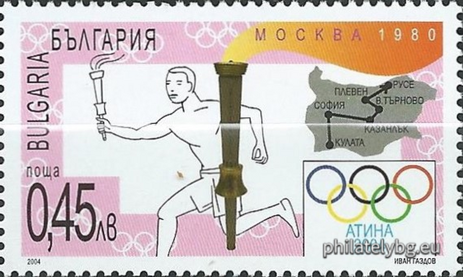 „ Летни олимпийски игри Атина 2004 “ - четири пощенски марки и специален пощенски печат.