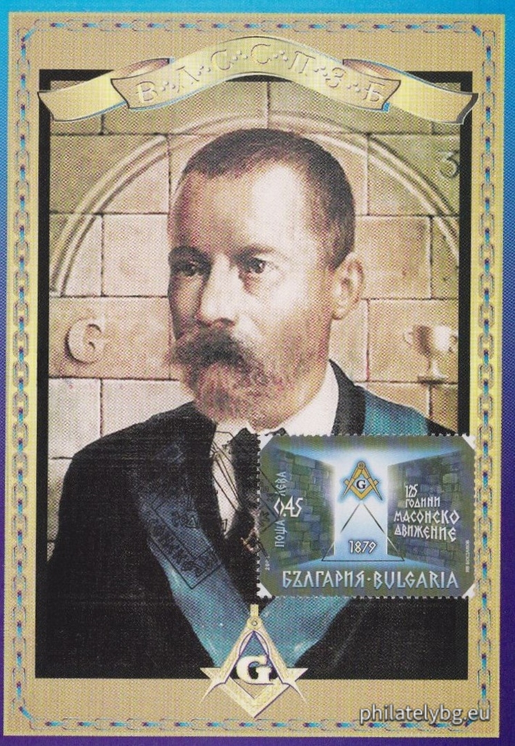 „ 125 години масонско движение в България , 1879 “ - една пощенска марка и специален пощенски печат.
