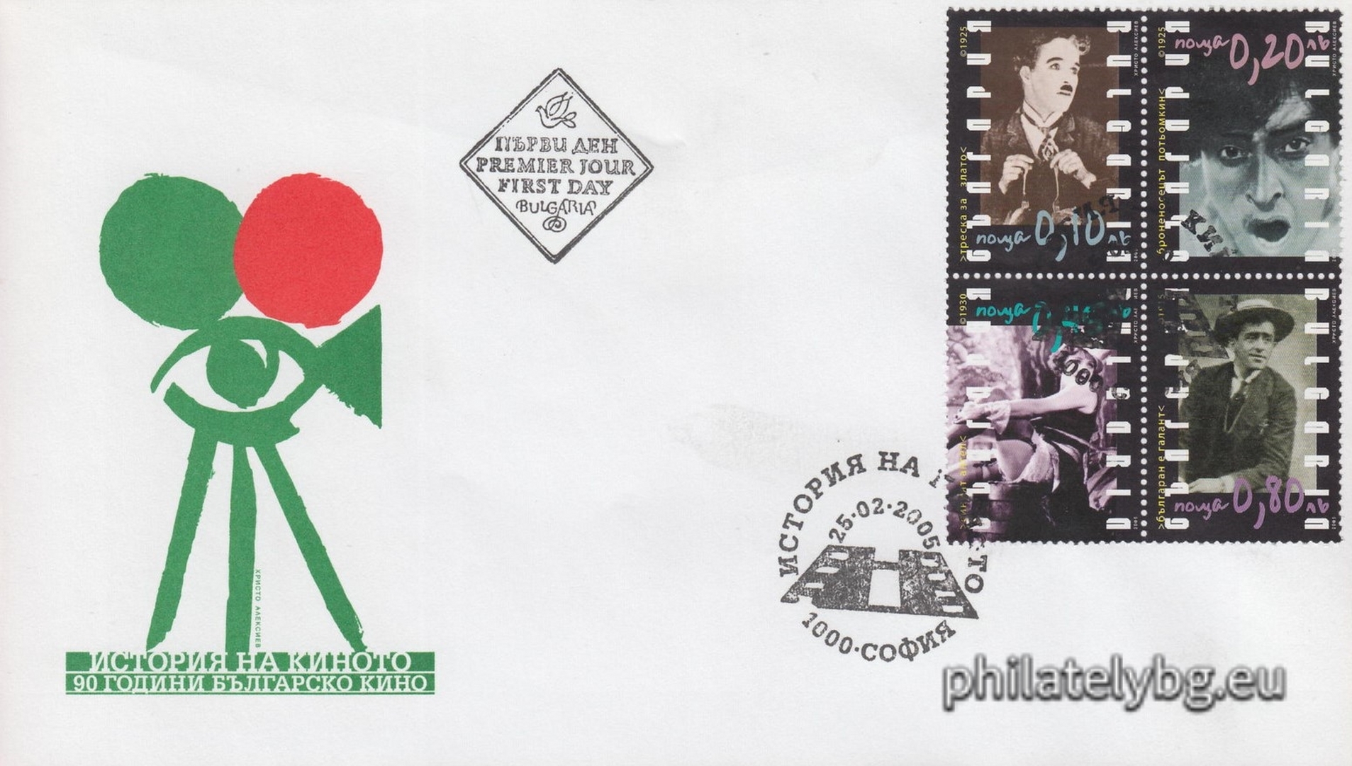 "History of Cinema" - a block with four postage stamps and a special postmark.