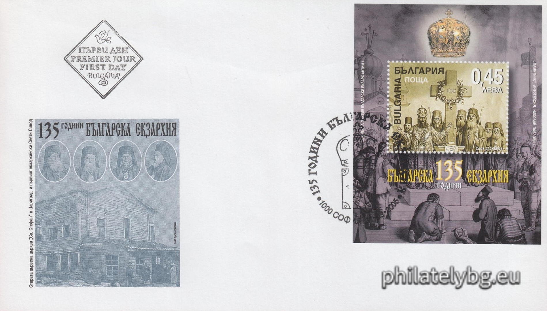 "135 Years of the Bulgarian Exarchate" - a block with one postage stamp and a special postmark.