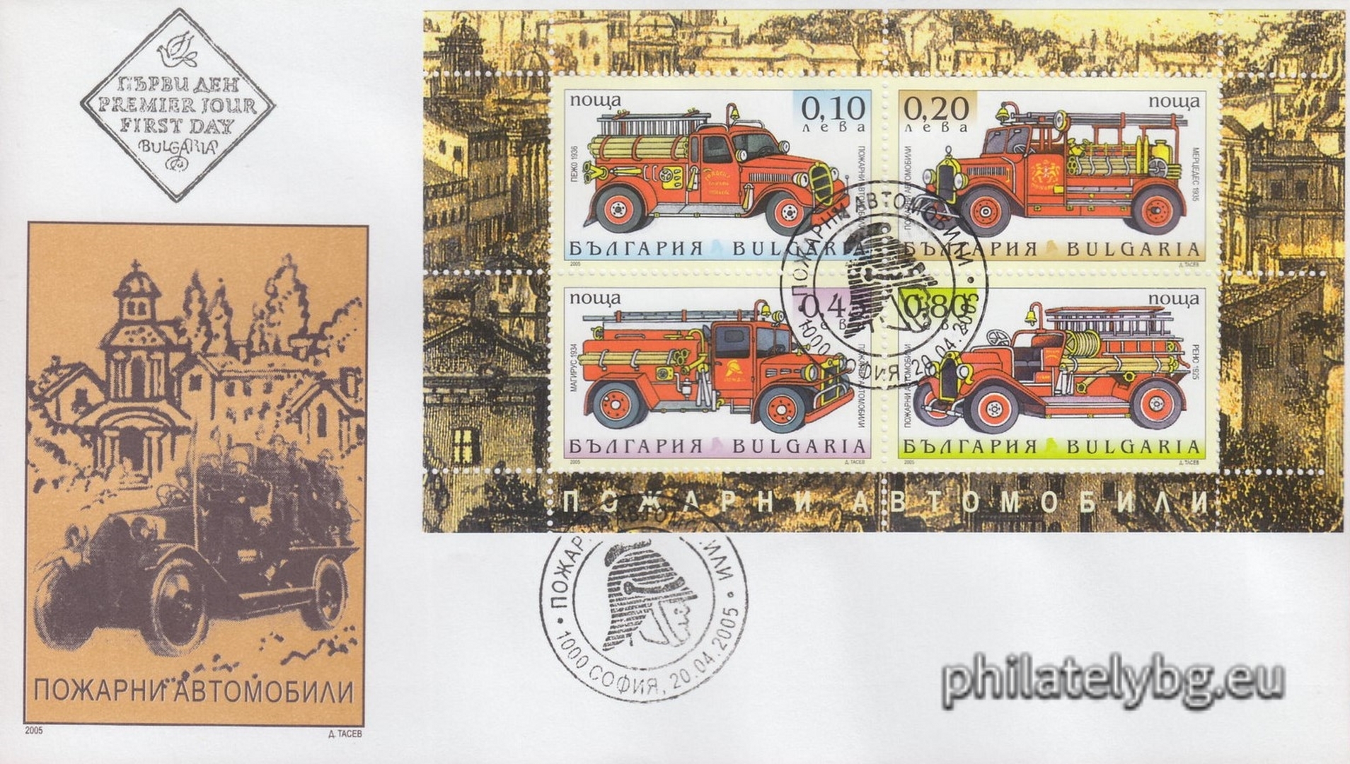 "Fire Engines" - a block with four postage stamps and a special postmark.