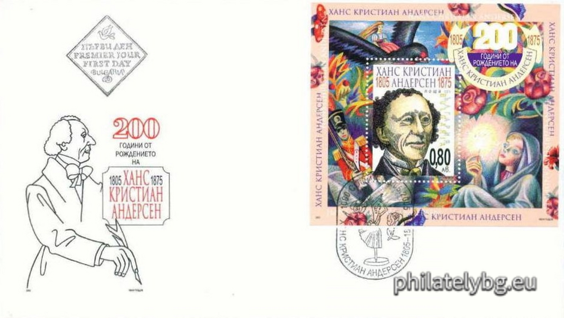 "200th Anniversary of the Birth of Hans Christian Andersen" - a block with one postage stamp and a special postmark.
